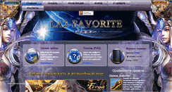 Desktop Screenshot of la2-favorite.com